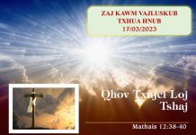 Qhov Txujci Loj Tshaj – 17/3/2023