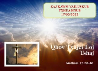 Qhov Txujci Loj Tshaj – 17/3/2023