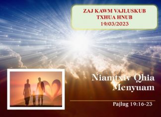 Niamtxiv Qhia Menyuam – 19/3/2023