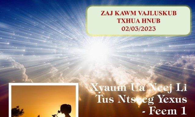 Xyaum Ua Neej Li Tus Ntseeg Yexus – Feem 1 – 2/3/2023
