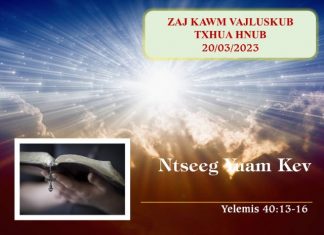 Ntseeg Yuam Kev – 20/3/2023