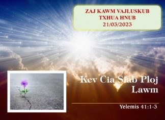 Kev Cia Siab Ploj Lawm – 21/3/2023