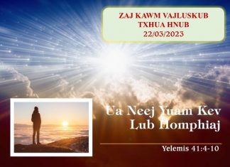 Lub Homphiaj Ua Neej Yuam Kev – 22/3/2023