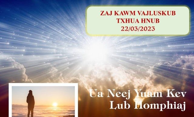 Lub Homphiaj Ua Neej Yuam Kev – 22/3/2023