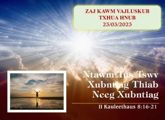 Ntawm Tus Tswv Xubntiag Thiab Neeg Xubntiag – 23/3/2023
