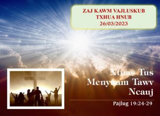 Ntuas Tus Menyuam Tawv Ncauj – 26/3/2023