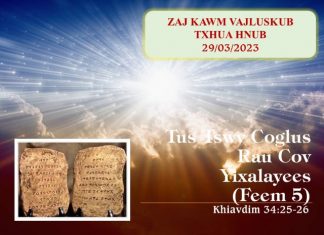 Tus Tswv Coglus Rau Cov Yixalayees (Feem 5) – 29/3/2023