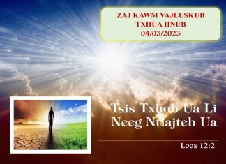 Tsis Txhob Ua Li Neeg Ntiajteb Ua – 4/3/2023