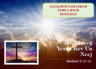 Tus Ntseeg Yexus Kev Ua Neej – 5/3/2023
