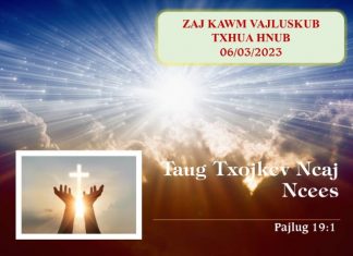 Taug Txojkev Ncaj Ncees – 6/3/2023