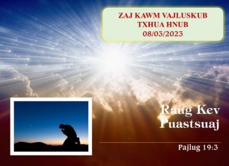 Raug Kev Puastsuaj – 8/3/2023