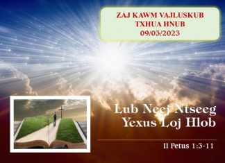 Lub Neej Ntseeg Yexus Loj Hlob – 9/3/2023