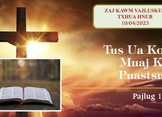 Tus Ua Kom Muaj Kev Puastsuaj – 10/4/2023