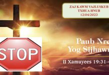 Paub Nres Yog Sijhawm – 12/4/2023
