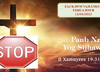 Paub Nres Yog Sijhawm – 12/4/2023