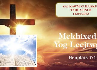 Mekhixedes Yog Leejtwg? – 14/4/2023
