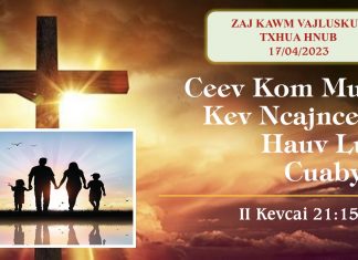 Ceev Kom Muaj Kev Ncajncees Hauv Lub Cuabyig – 17/4/2023