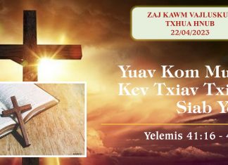 Yuav Kom Muaj Kev Txiav Txim Siab Yog – 22/4/2023