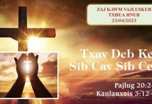 Txav Deb Kev Sib Cav Sib Ceg – 23/4/2023