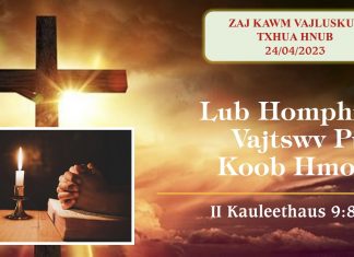 Lub Homphiaj Vajtswv Pub Koob Hmoov – 24/4/2023