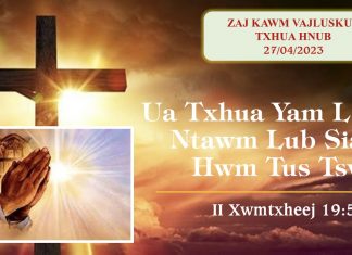 Ua Txhua Yam Los Ntawm Lub Siab Hwm Tus Tswv – 27/4/2023