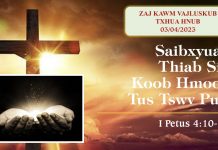 Saibxyuas Thiab Siv Koob Hmoov Tus Tswv Pub – 3/4/2023