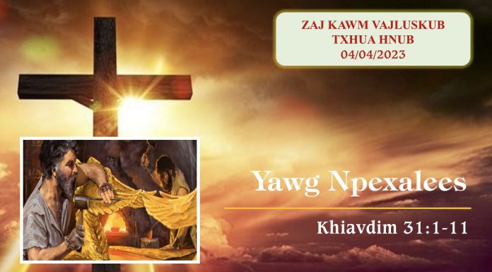 Yawg Npexalees – 4/4/2023