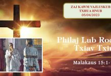 Philaj Lub Rooj Txiav Txim – 5/4/2023