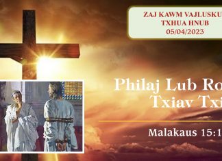 Philaj Lub Rooj Txiav Txim – 5/4/2023