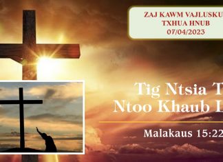 Tig Ntsia Tus Ntoo Khaub Lig – 7/4/2023