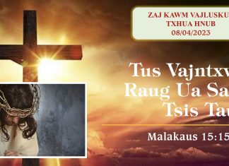 Tus Vajntxwv Raug Ua Saib Tsis Taus – 8/4/2023