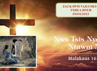 Nws Tsis Nyob Ntawm No – 9/4/2023