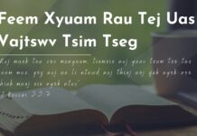 Feem Xyuam Rau Tej Uas Vajtswv Tsim Tseg – 13/6/2023