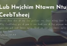 Lub Hwjchim Ntawm Ntuj CeebTsheej – 17/6/2023
