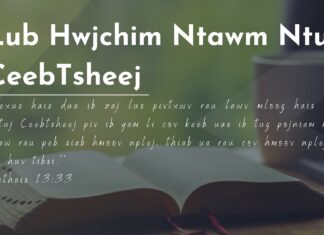 Lub Hwjchim Ntawm Ntuj CeebTsheej – 17/6/2023
