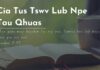 Cia Tus Tswv Lub Npe Tau Qhuas – 24/6/2023