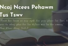Ncaj Ncees Pehawm Tus Tswv – 27/6/2023