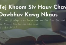 Tej Khoom Siv Hauv Chav Dawbhuv Kawg Nkaus – 29/6/2023