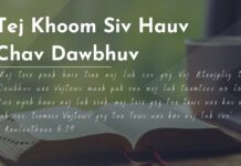 Tej Khoom Siv Hauv Chav Dawbhuv – 30/6/2023