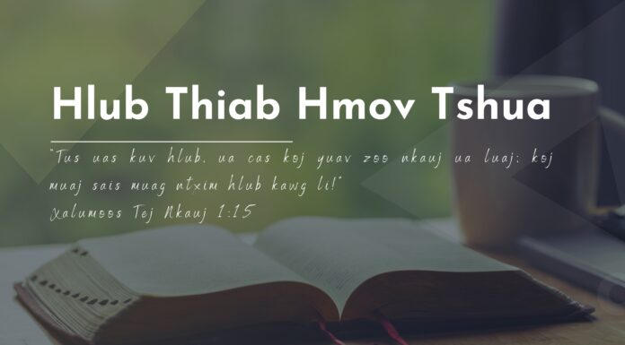 Hlub Thiab Hmov Tshua – 3/6/2023