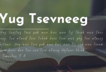 Yug Tsevneeg – 7/6/2023