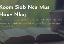 Koom Siab Nce Mus Hauv Nkoj – 8/6/2023