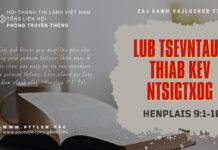Lub Tsevntaub Thiab Kev Ntsigtxog – 11/7/2023