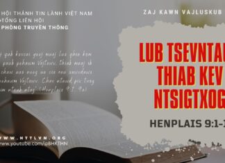 Lub Tsevntaub Thiab Kev Ntsigtxog – 11/7/2023