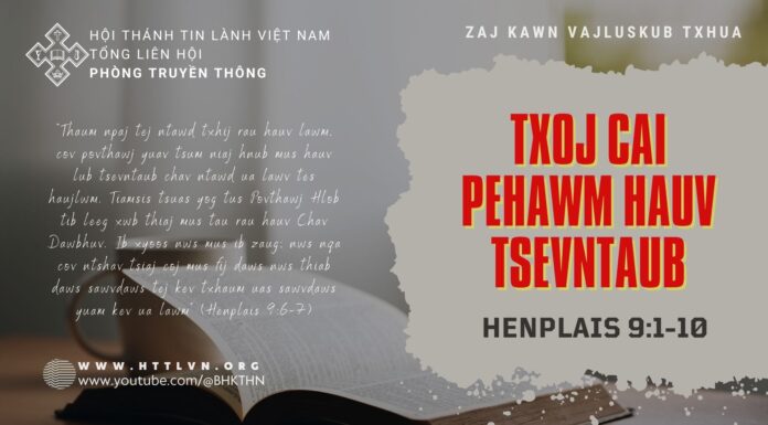 Txoj Cai Pehawm Hauv Tsevntaub – 12/7/2023