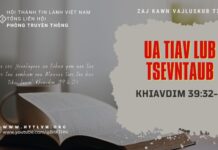 Ua Tiav Lub Tsevntaub – 20/7/2023