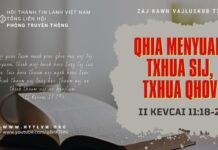 Qhia Menyuam Txhua Sij, Txhua Qhov – 3/7/2023