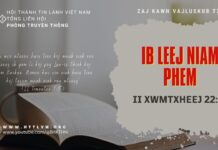 Ib Leej niam Phem – 8/7/2023