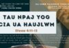 Tau Npaj Yog Cia Ua Haujlwm – 1/9/2023