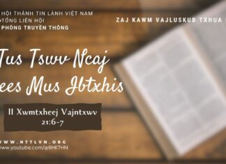 Tus Tswv Ncaj Ncees Mus Ibtxhis – 11/8/2023